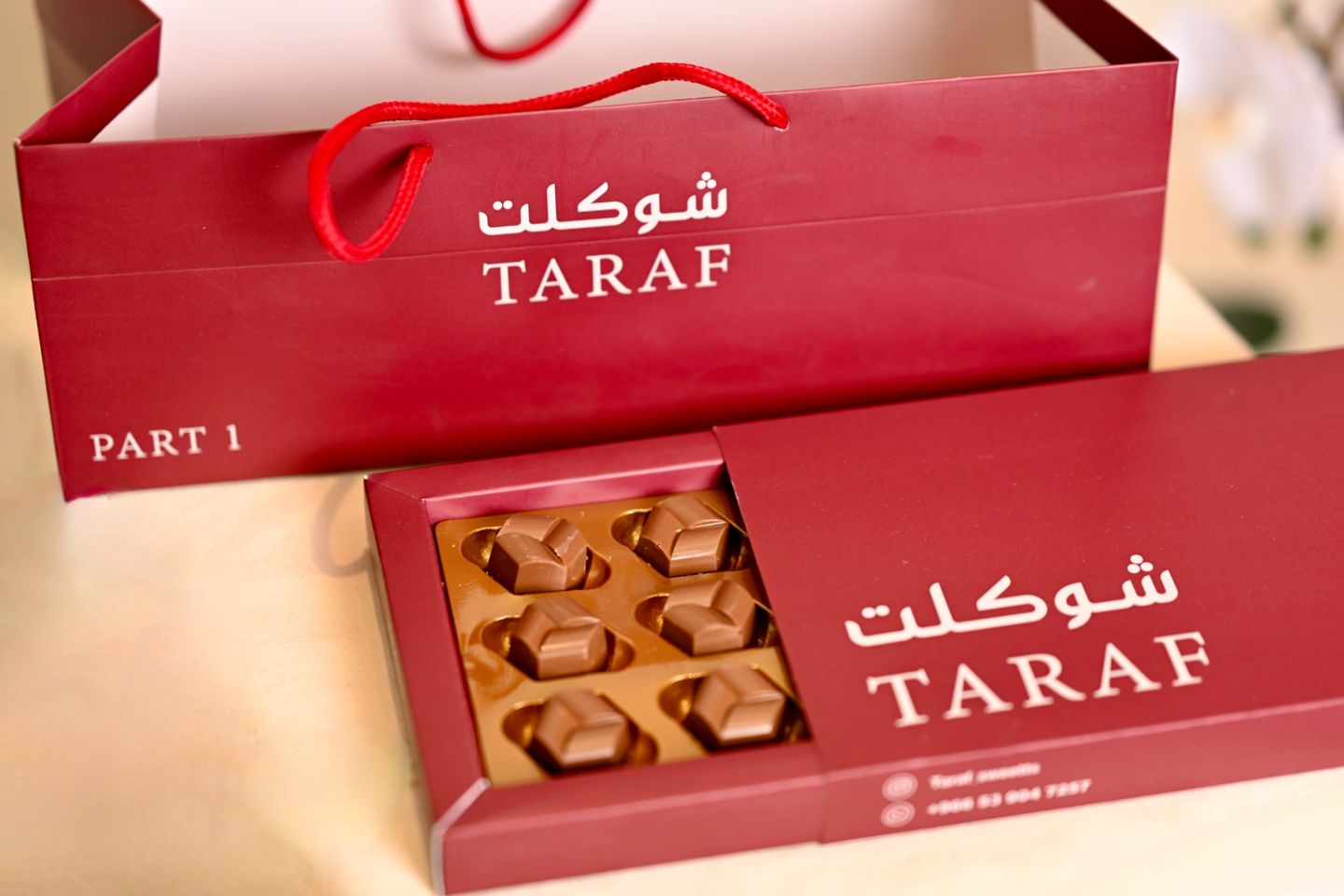 شوكلت ترف