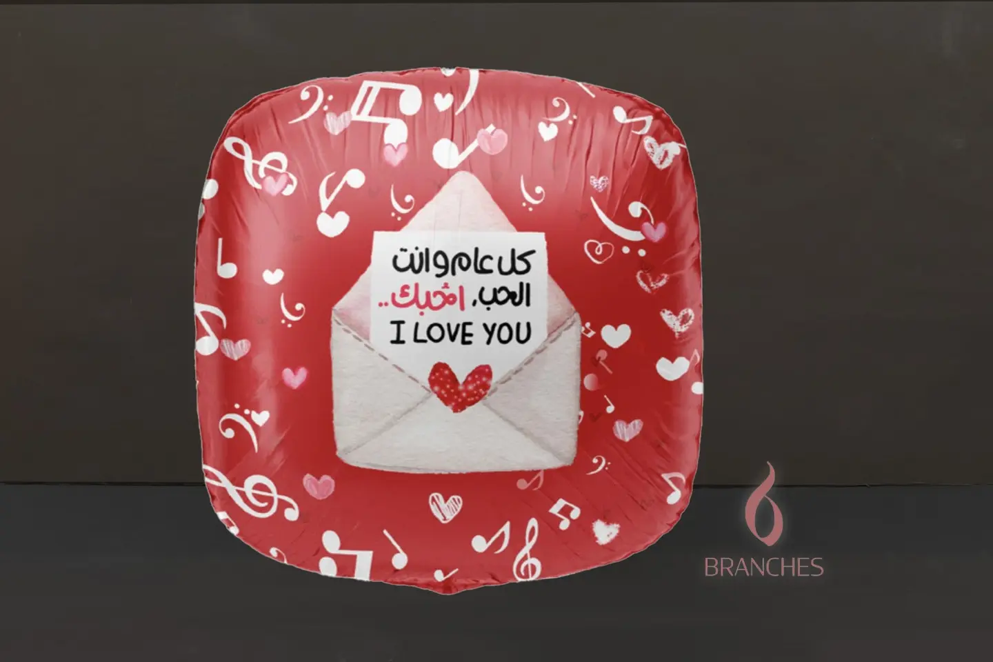 ٢٠٩ بالون يوم الحب