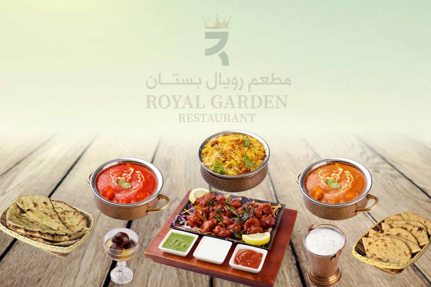 رويال كومبو