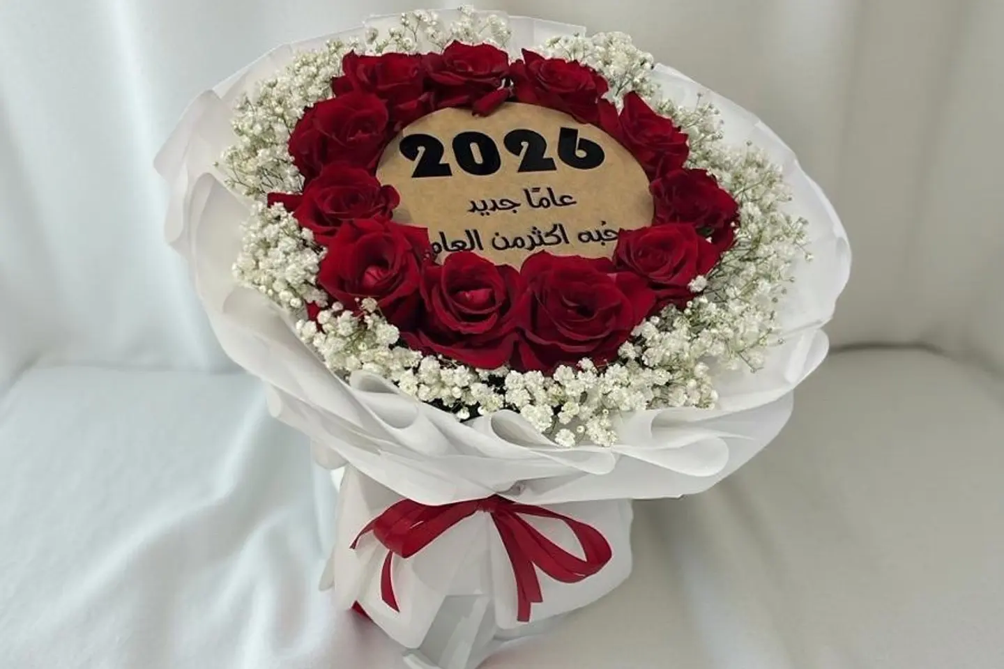 بوكيه عام جديد