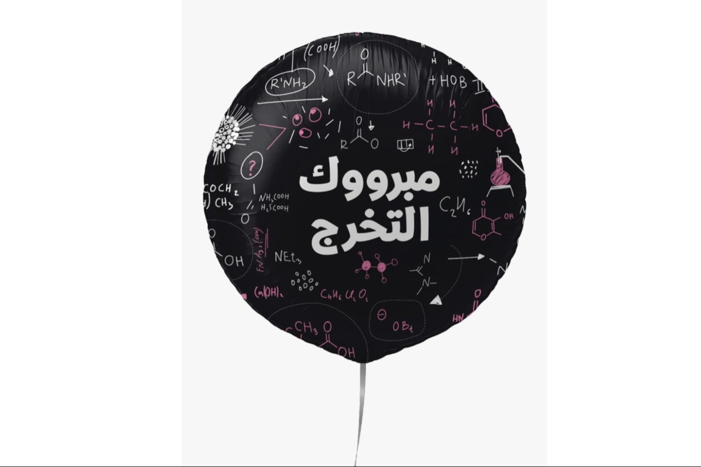 بالون تخرج ٤