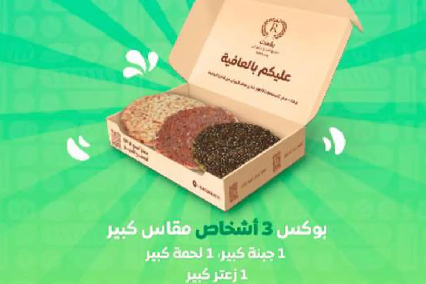 بوكس ثلاث اشخاص مقاس كبير