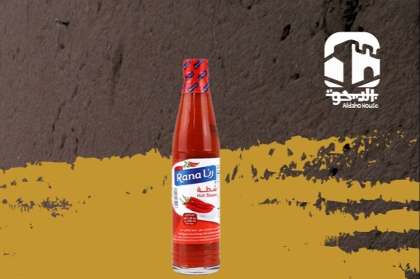 شطة رنا