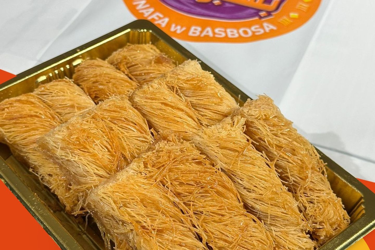 كنافه سيجار