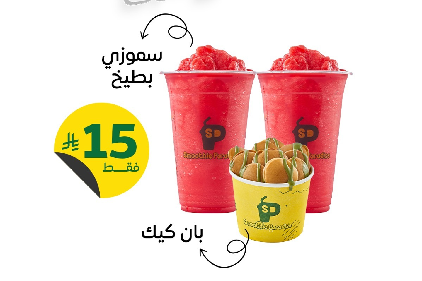 2 Watermelon Smoothies And 1 Pancake