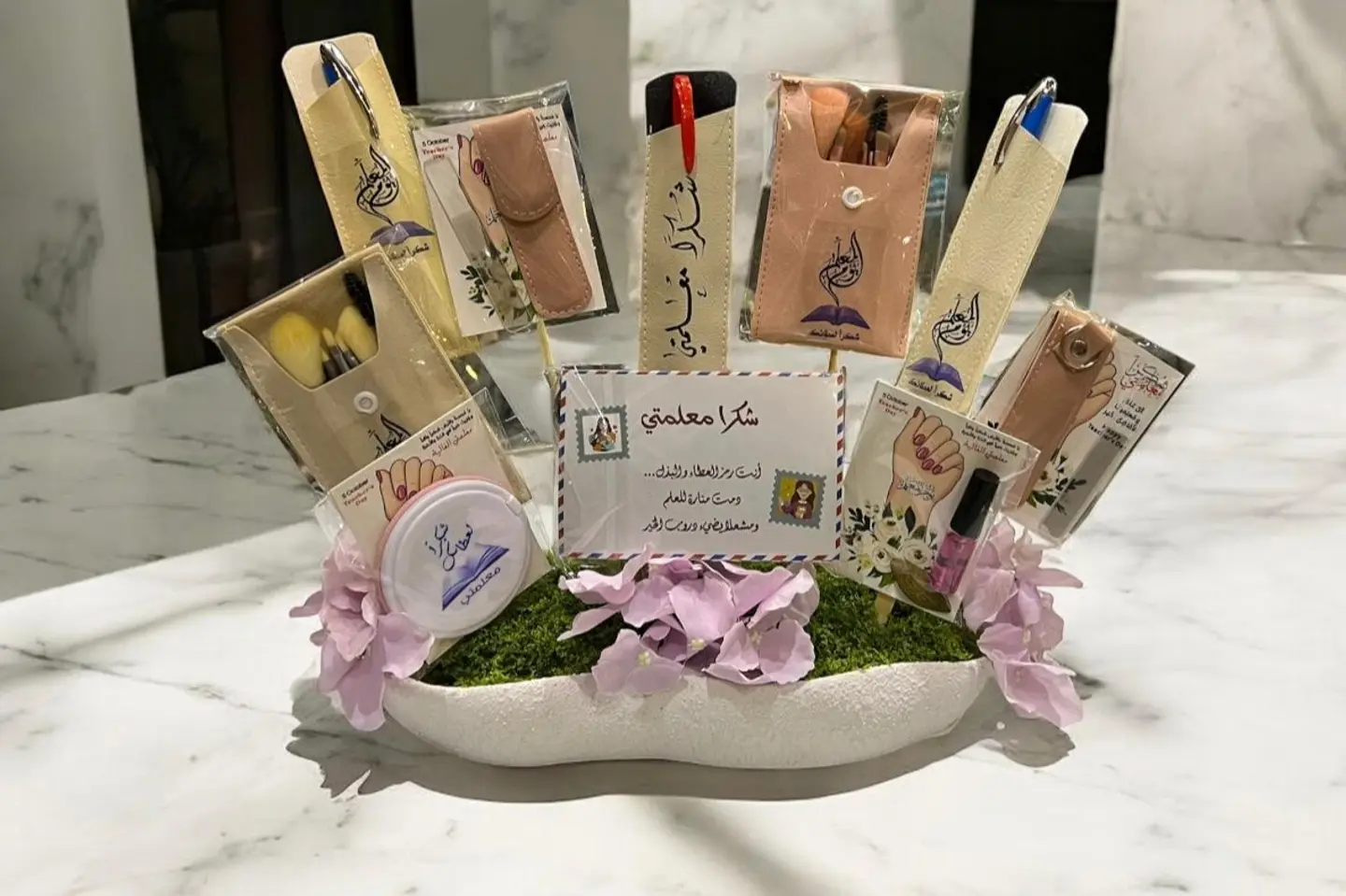 توزيعات منوعة للمعلمات