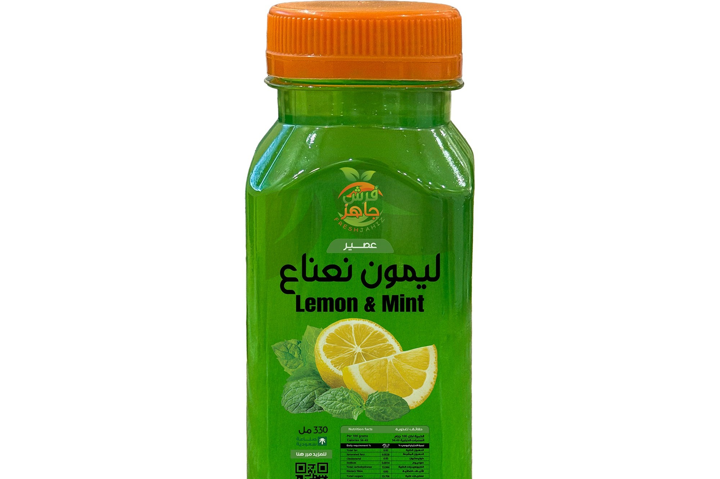 ليمون نعناع