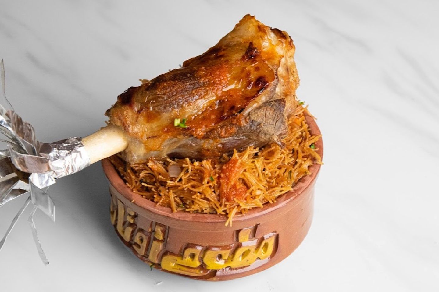 طاجن موزة بالشعرية