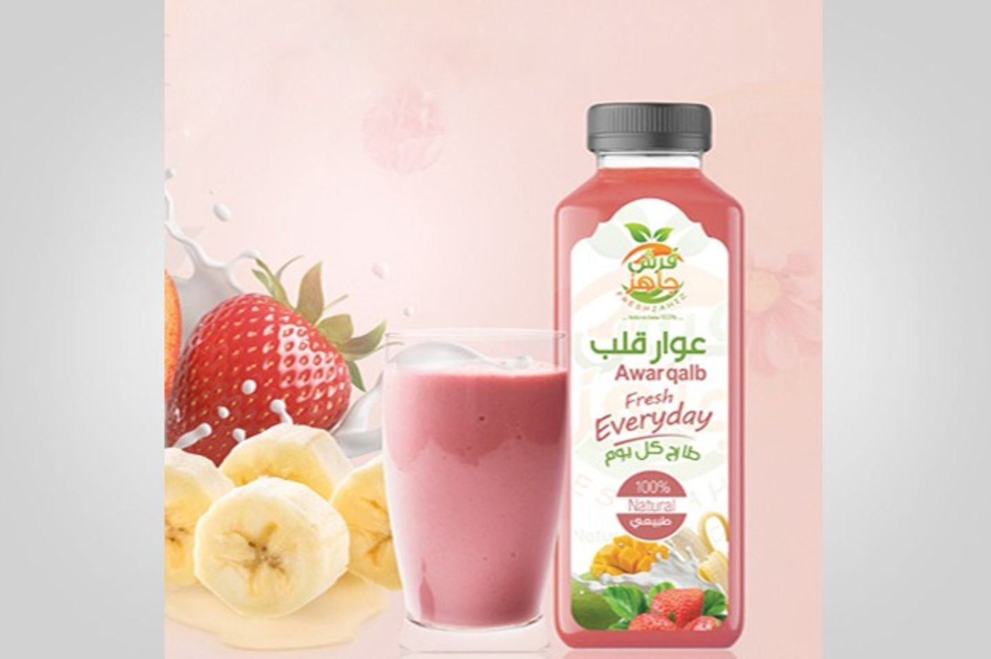 عوار قلب