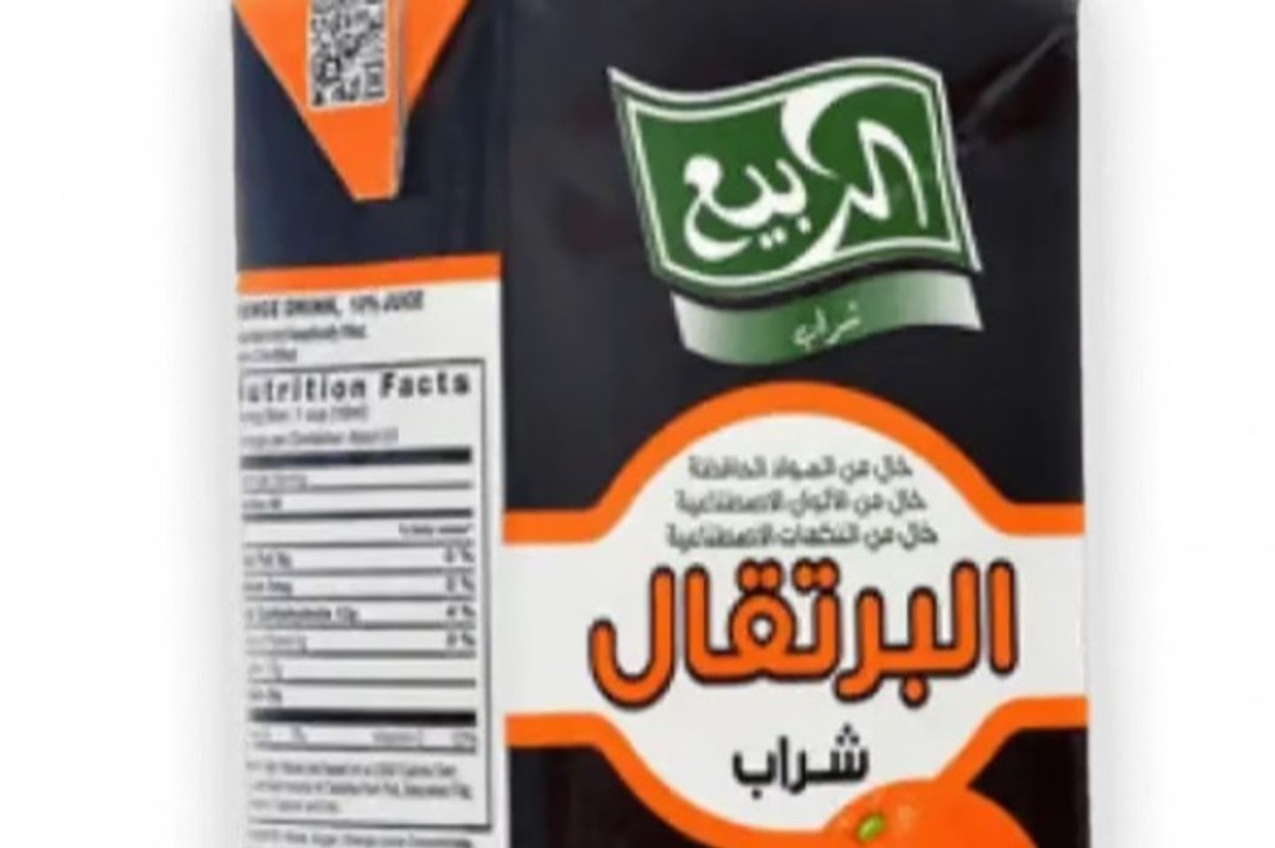 Spring Orange Juice