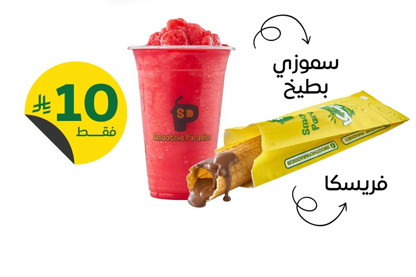 Watermelon Smoothie With A Fresca