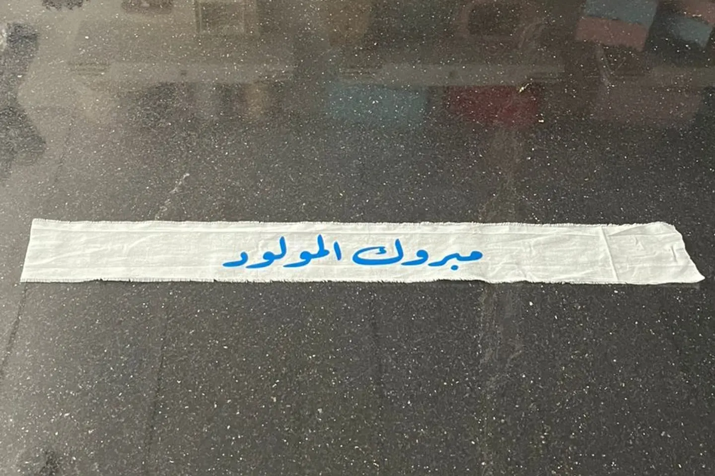 Congratulations On The New Baby Scar