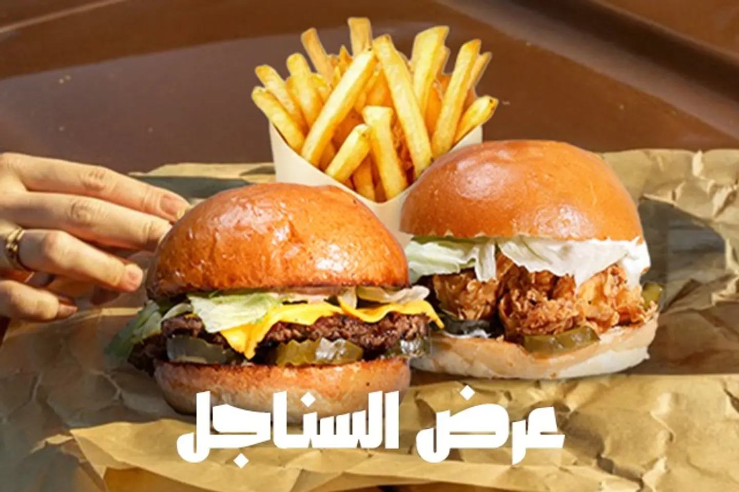 دبل برجر
