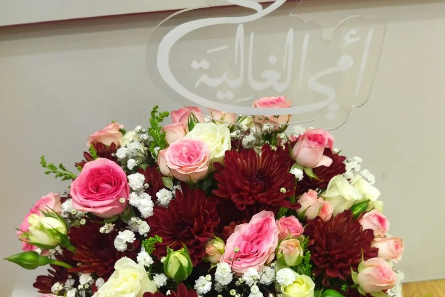 هدية يوم الأم الراقية ٢