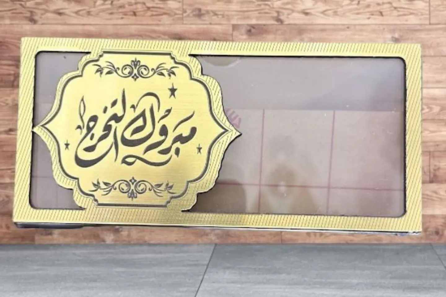 ظرف اكريليك مبروك التخرج