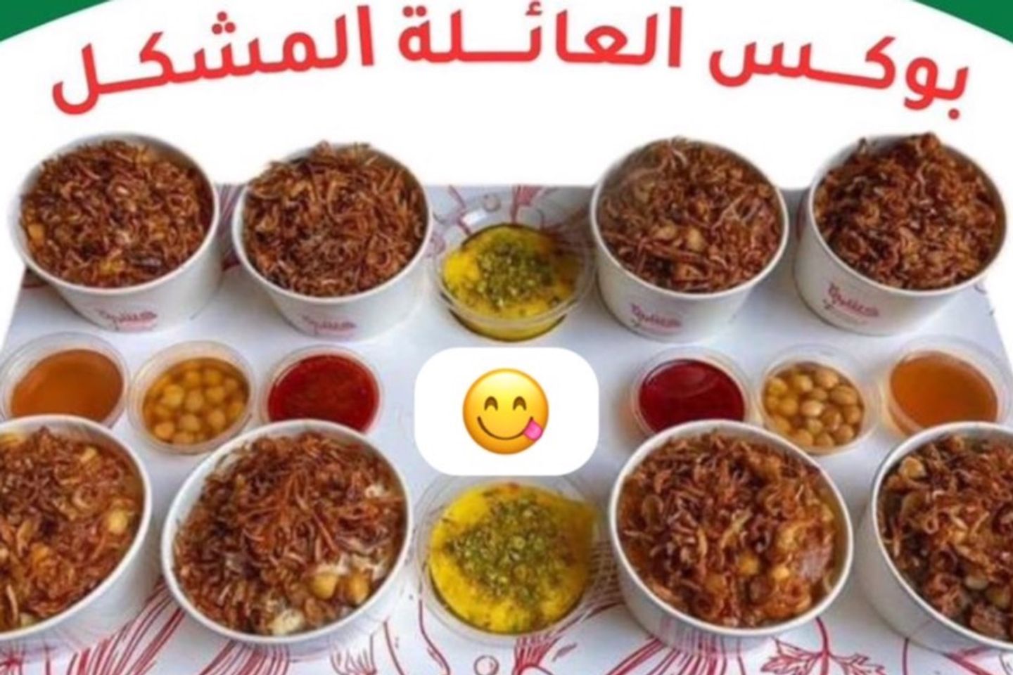 Sunduq Kashari Almanal Munawwe