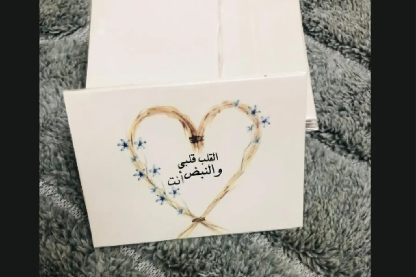 كارت القلب قلبي والنبض انت