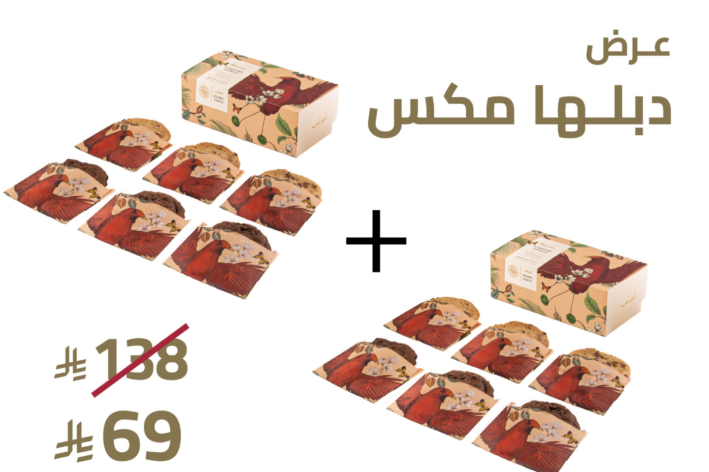 عرض دَبّلها مكس عرض ٦و٦ مكس