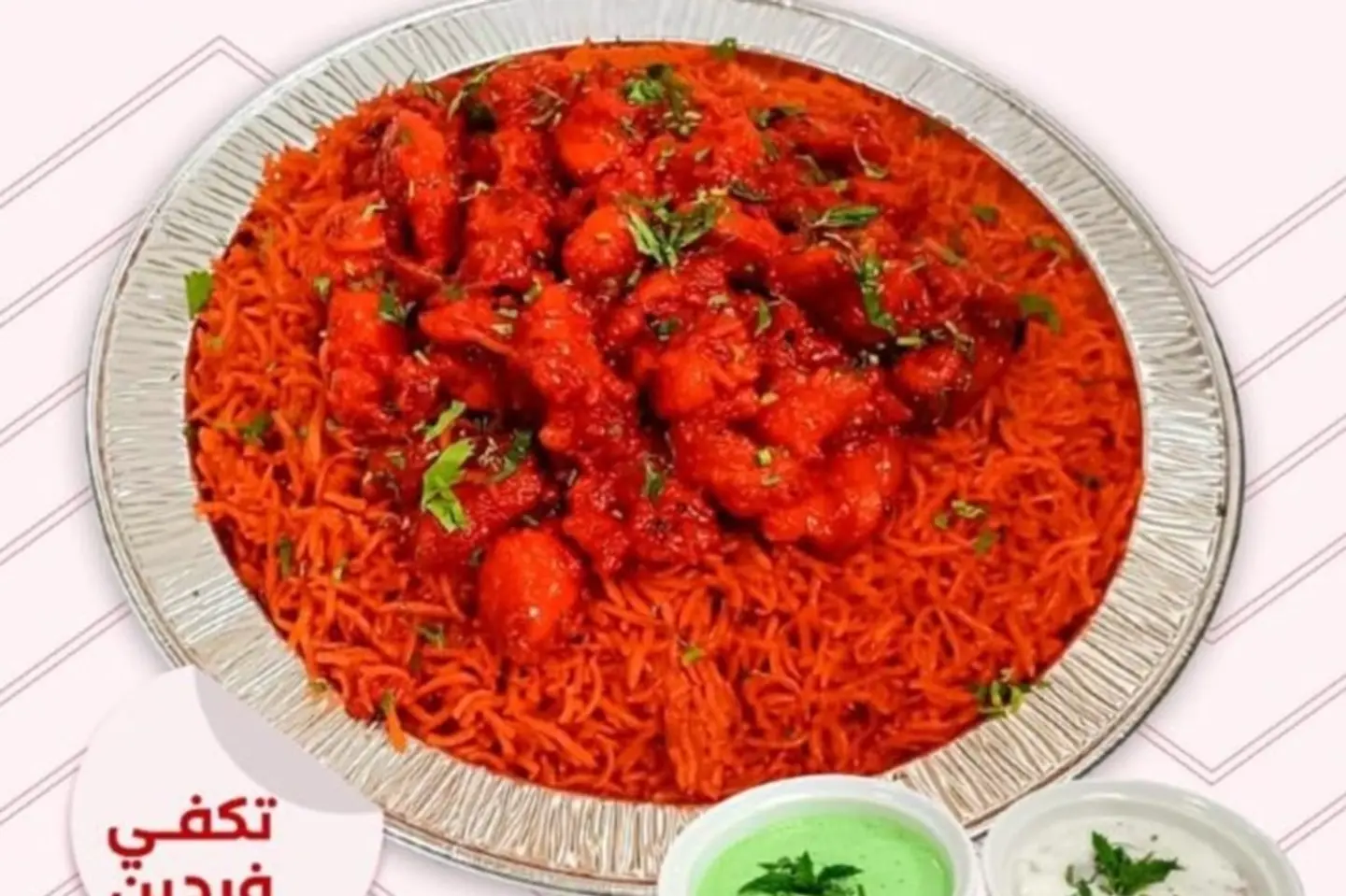 كبسة