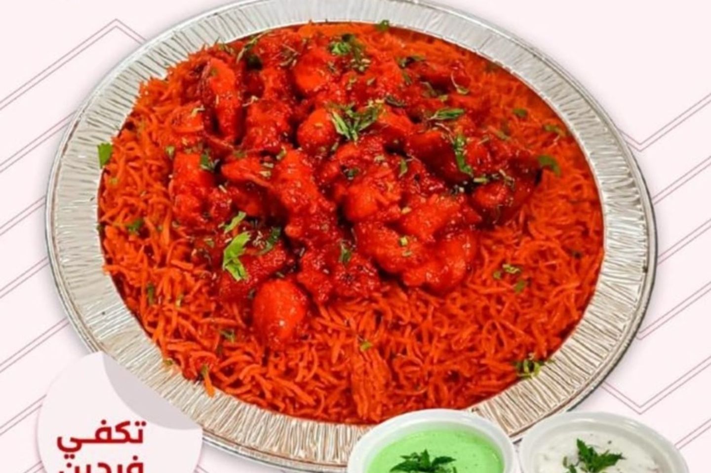 كبسة