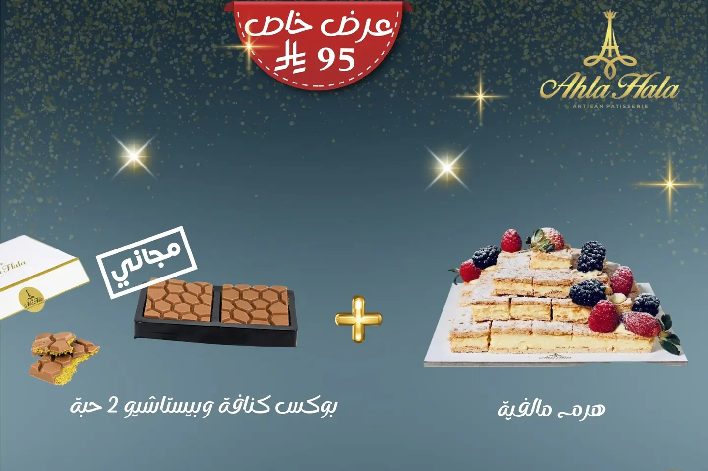 كيك مالفيه مع بوكس شوكولاته