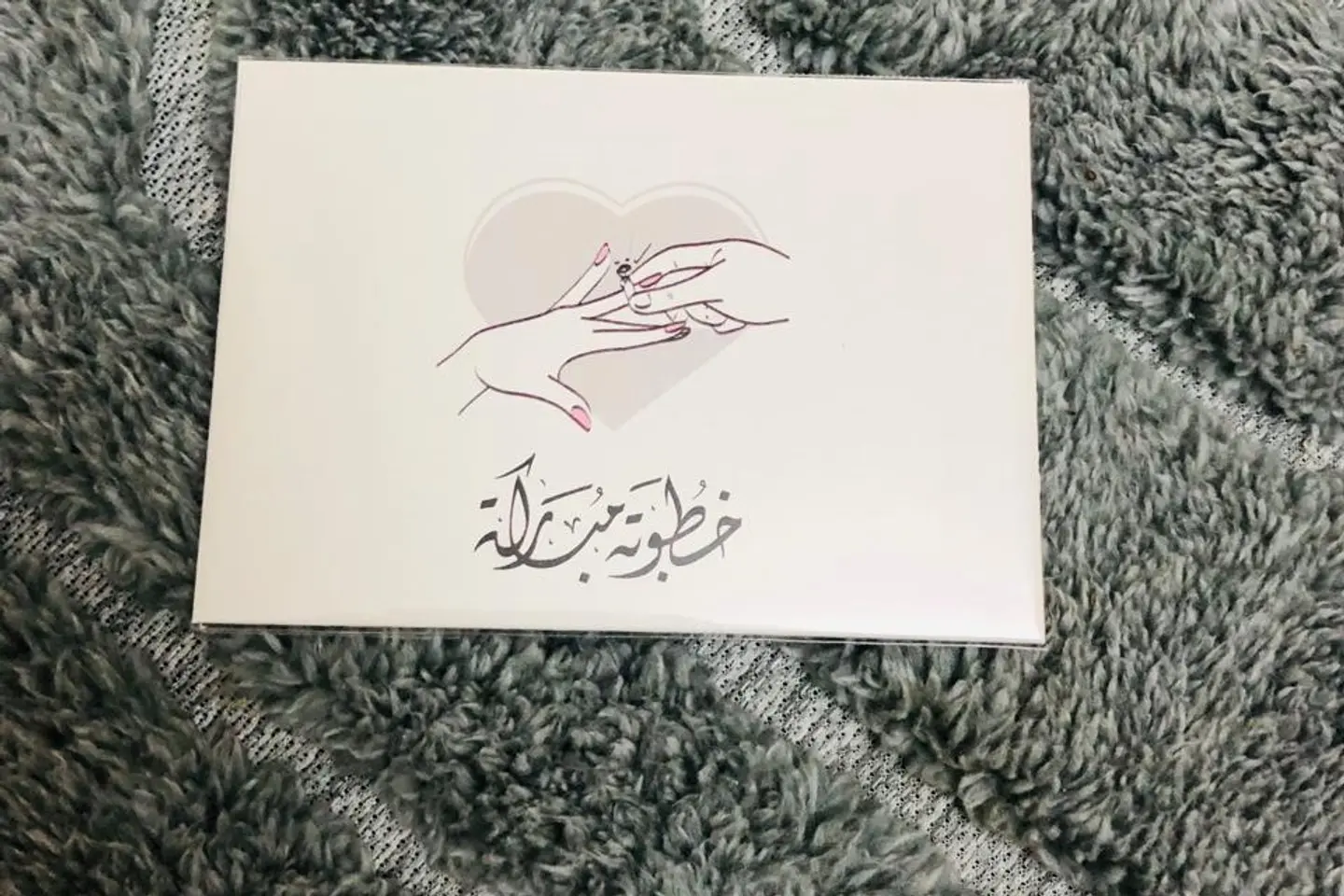 كارت خطوبة مباركة