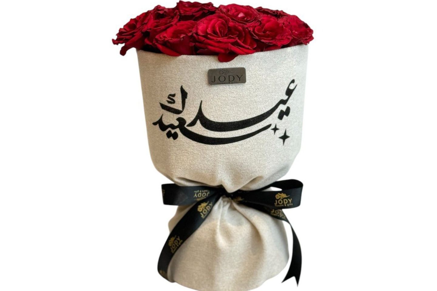 -عيدك سعيد-