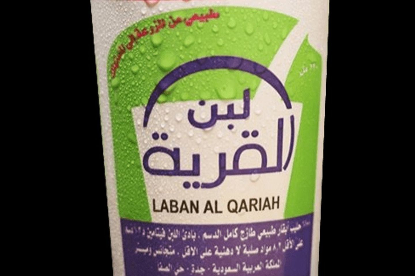 لبن القرية