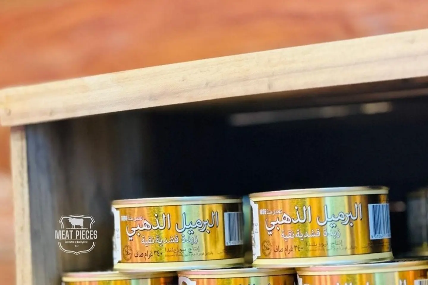 زبدة البرميل الذهبي