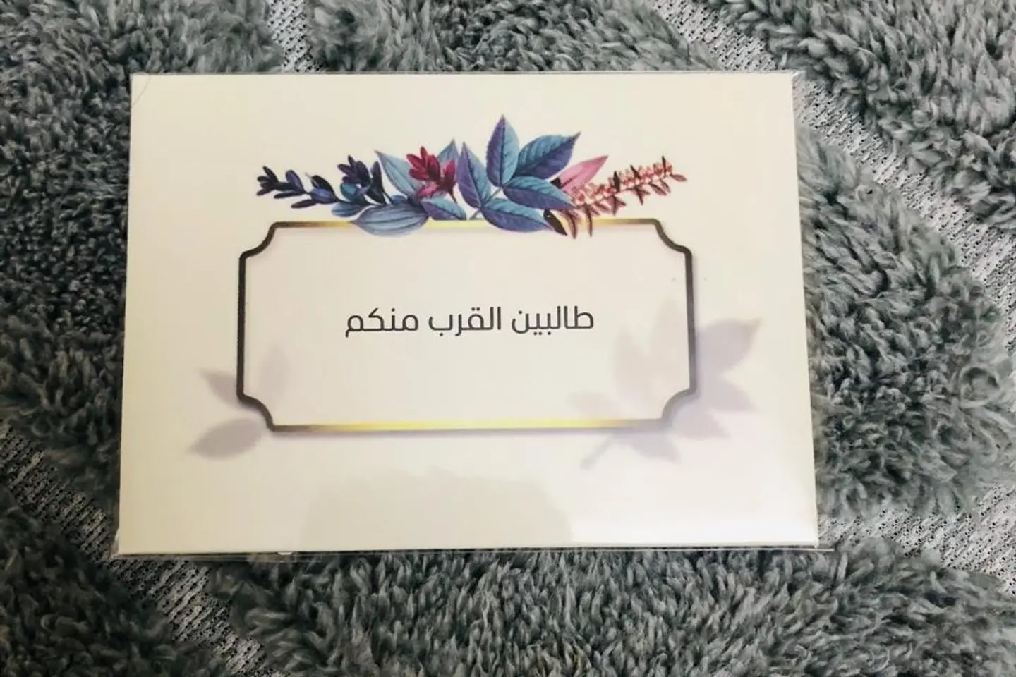 كارت طالبين القرب منكم