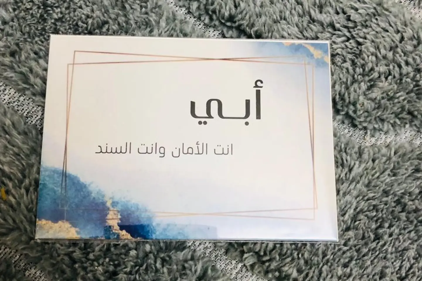 كارت أبي أنت الأمان والسند