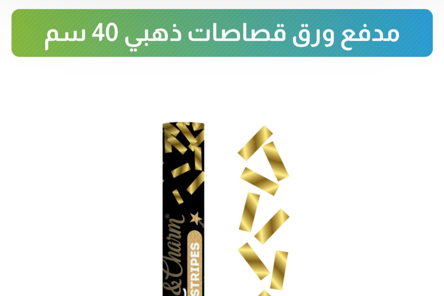 مدفع ورقي
