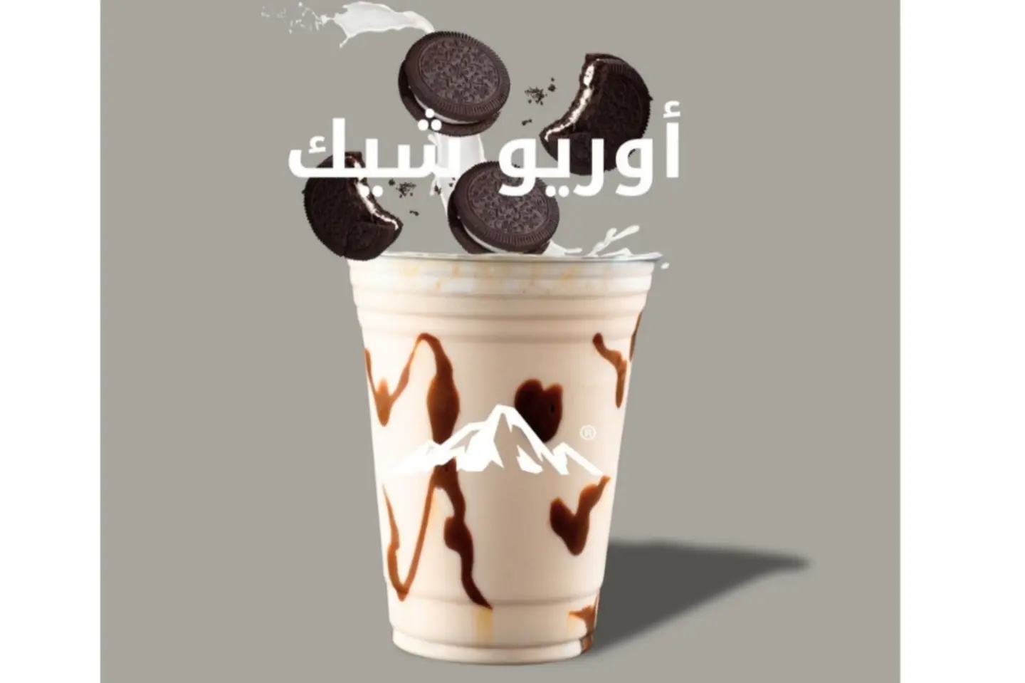 اوريو ميلك شيك