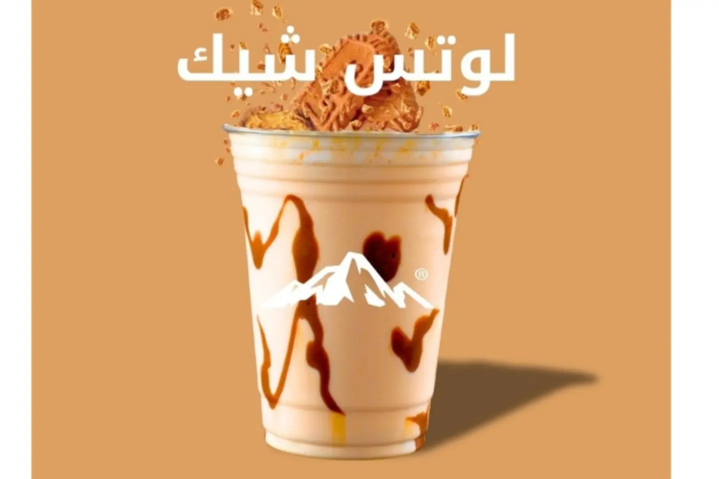 لوتس ميلك شيك