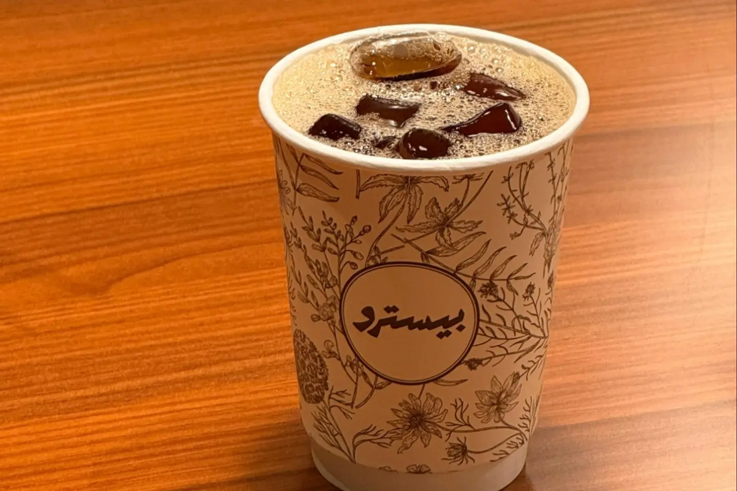 Today's Coffee Is Cold