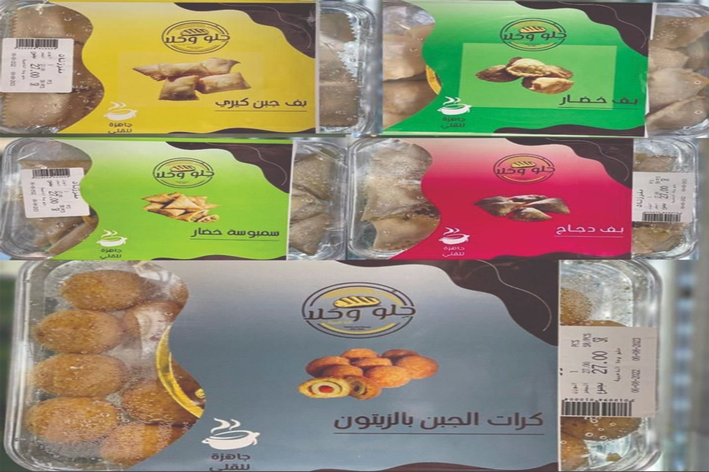 أصابع دجاج مفرزن