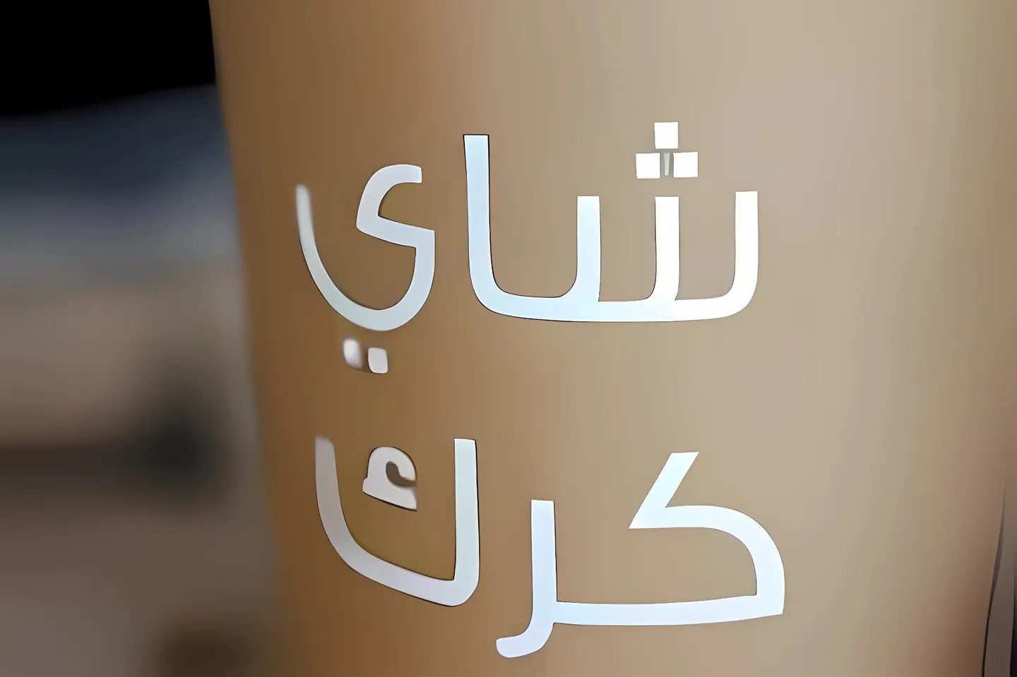 Karak Tea
