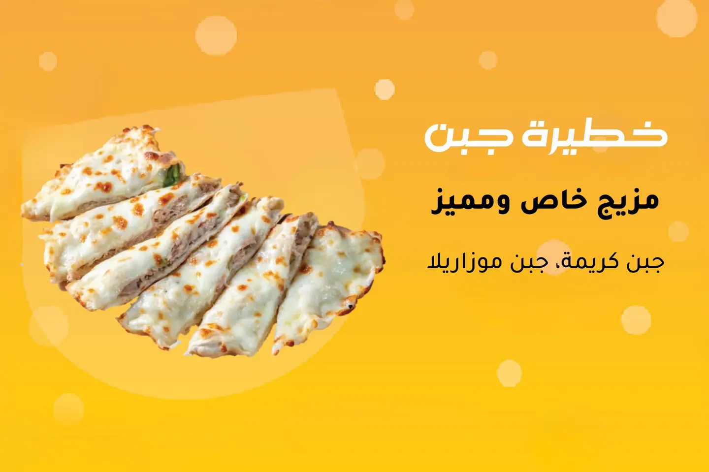 خطيرة جبن