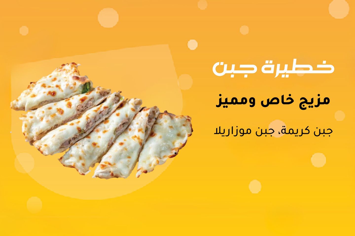 خطيرة جبن