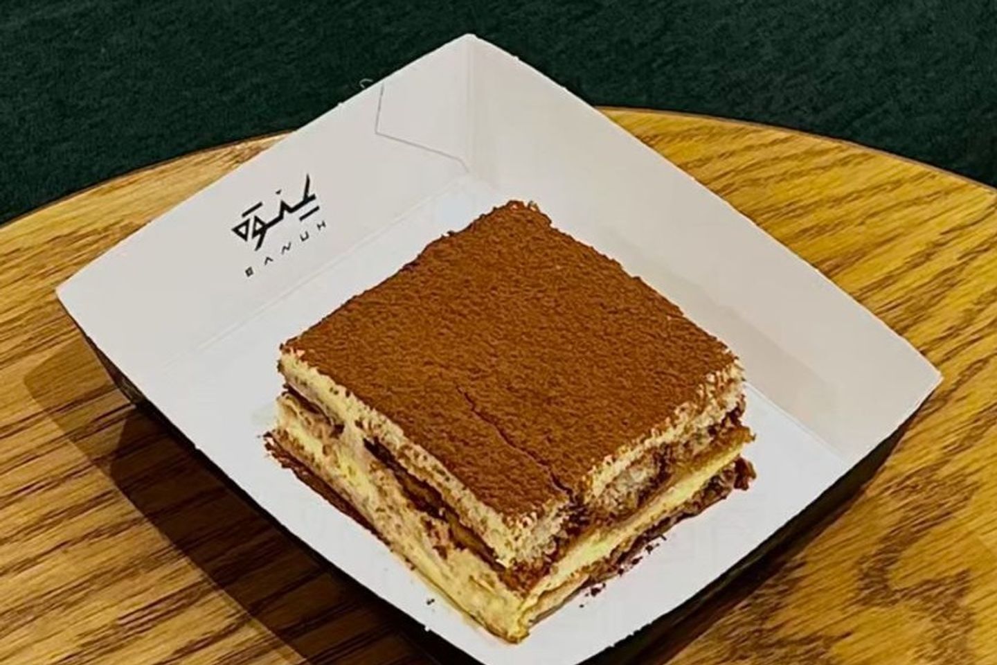 تراميسو