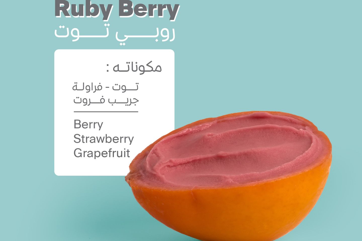 Ruby Berry Ice Cream
