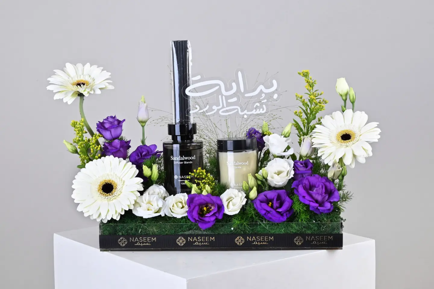 هدية البدايات السعيدة