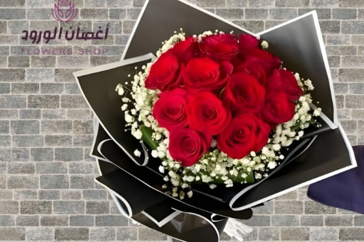 باقه عيد الحب