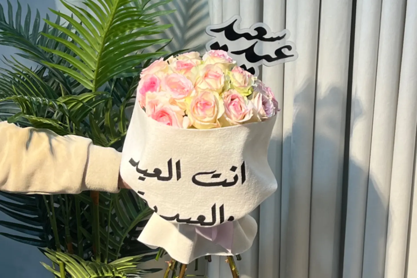 بوكيه هبت العيد