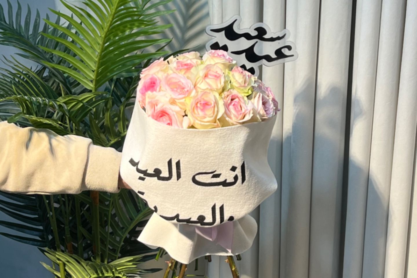 بوكيه هبت العيد