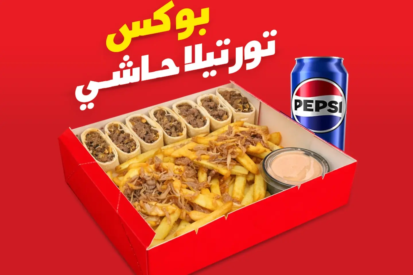 تورتيه حاشي بوكس