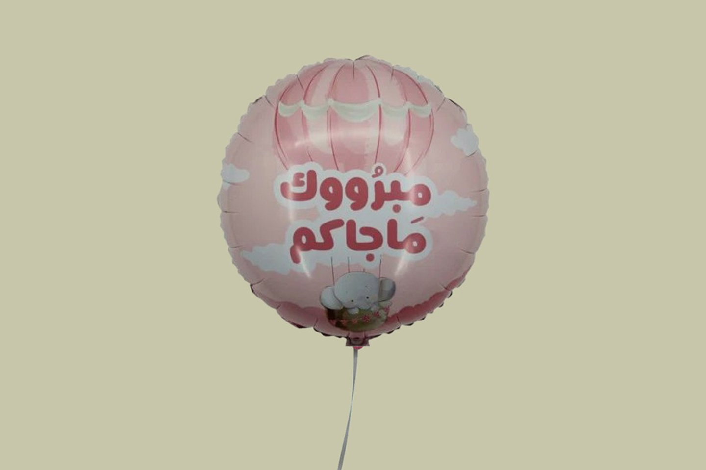 مبروك ماجاكم وردي