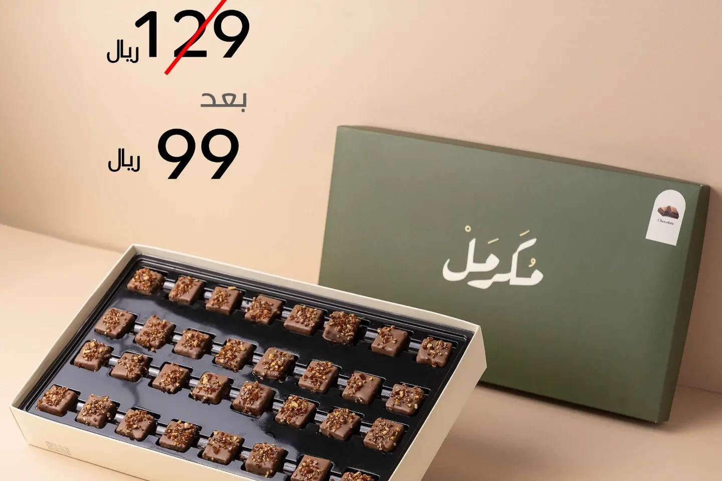 Crunchy Chocolate Big