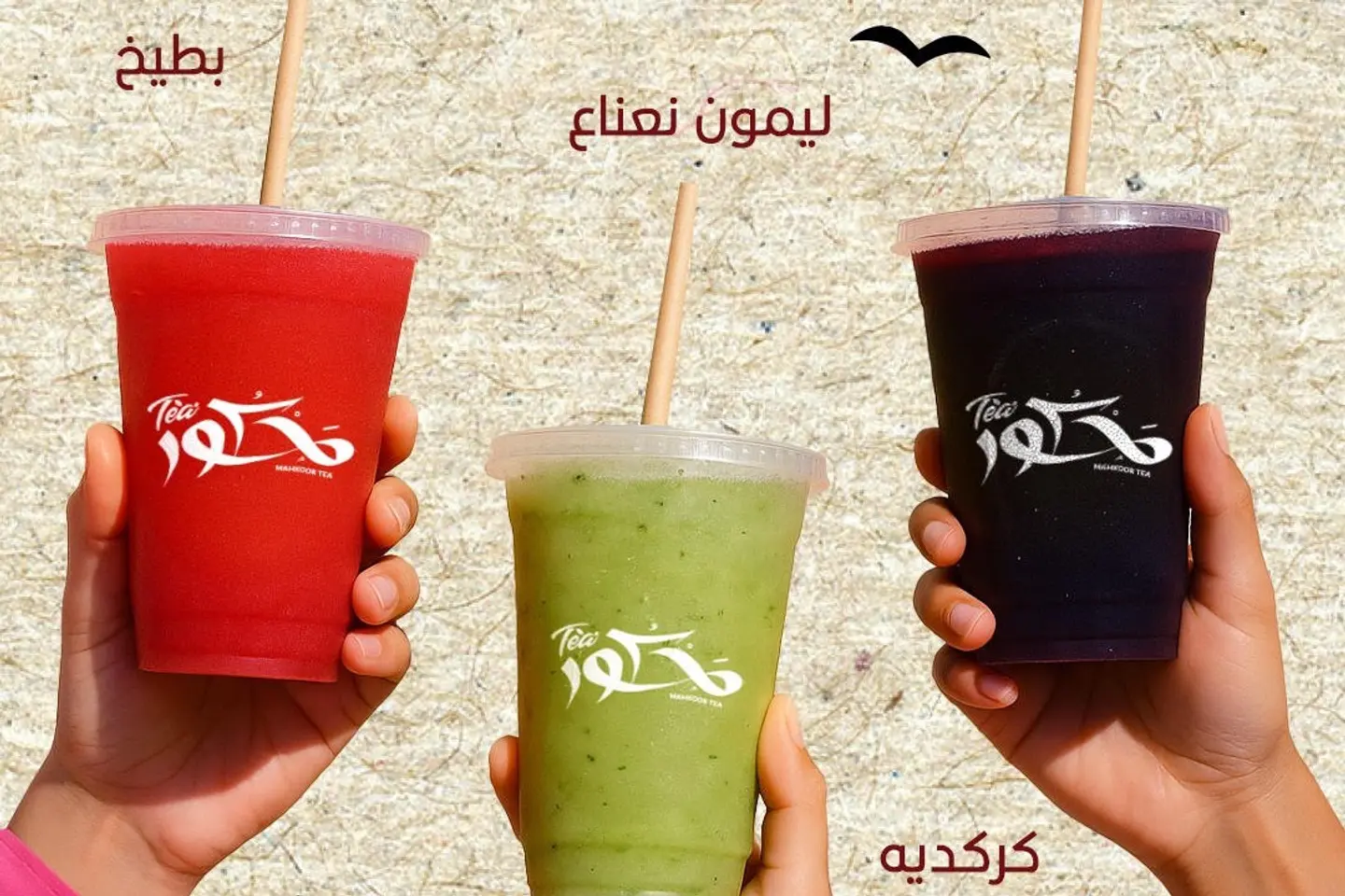 ايس كركديه