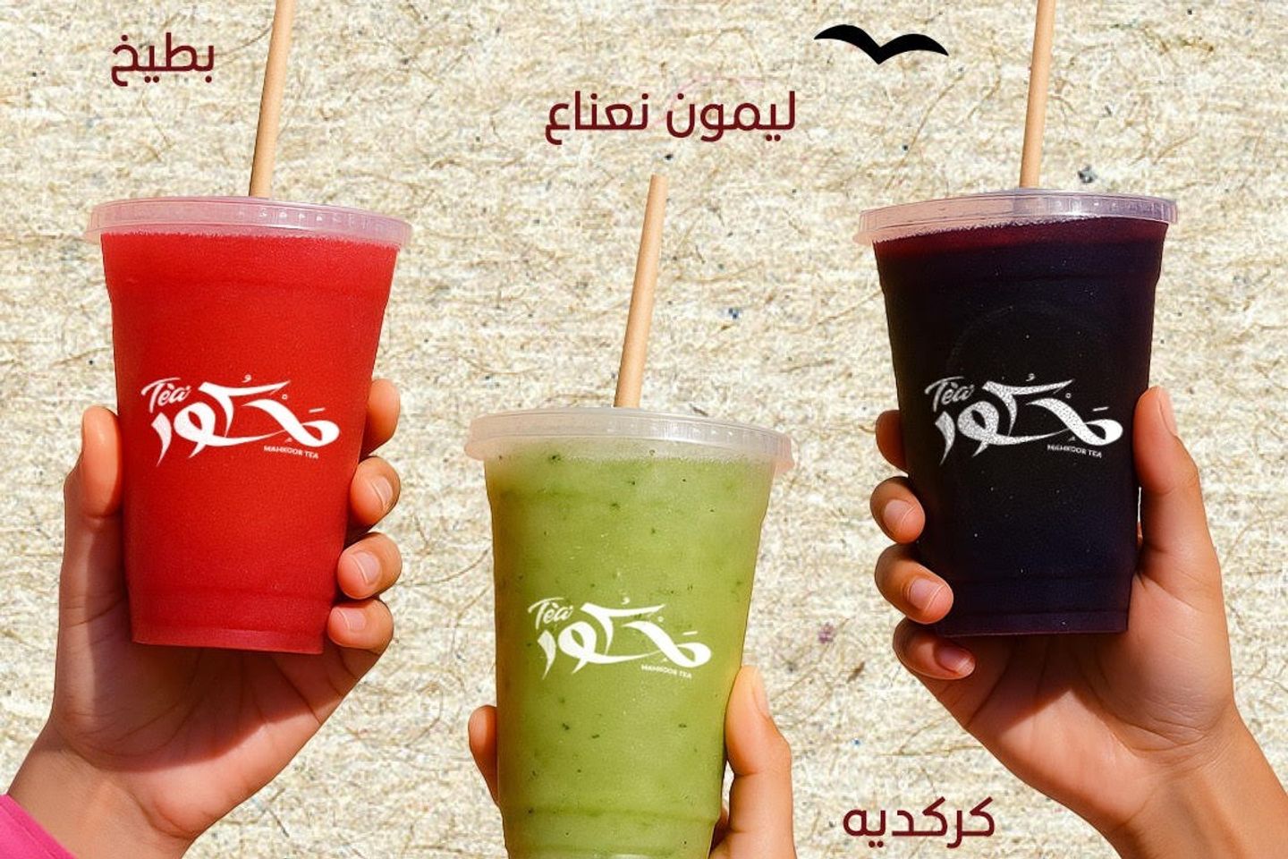 ايس كركديه